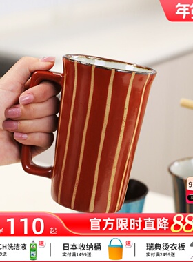 AWASAKA日本进口美浓烧陶瓷杯家用早餐牛奶杯办公室喝水杯咖啡杯