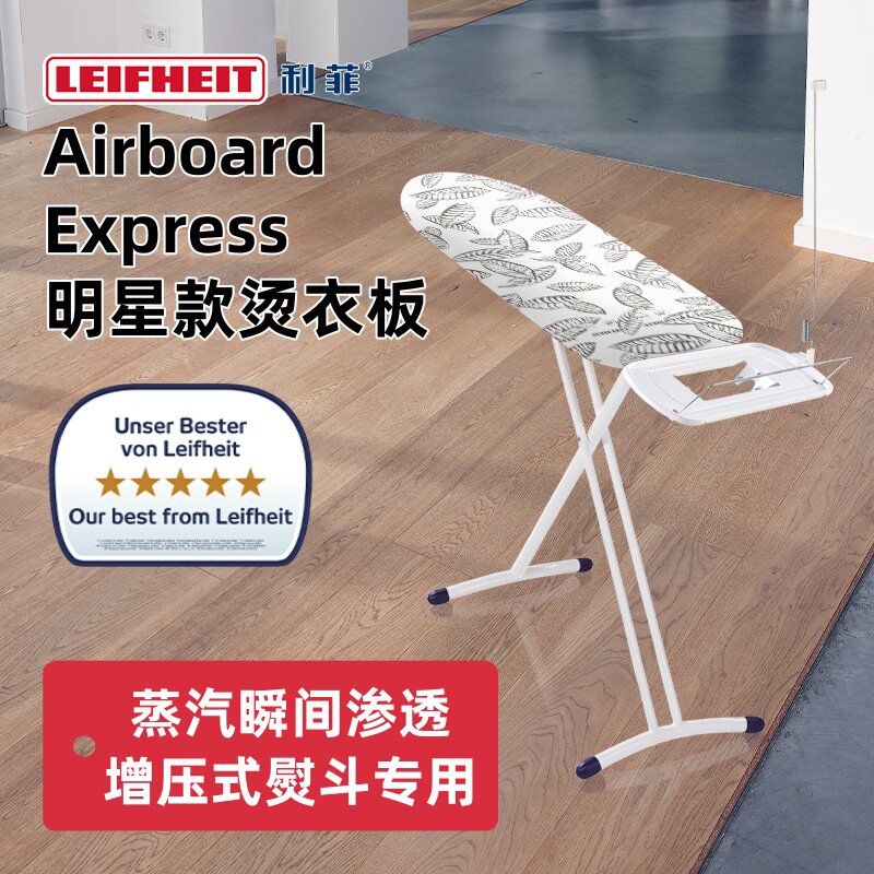 德国超轻面板烫衣板家用折叠