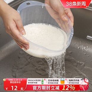Inomata日本进口淘米器洗米筛漏淘米篮沥水篮洗菜篮子洗菜盆