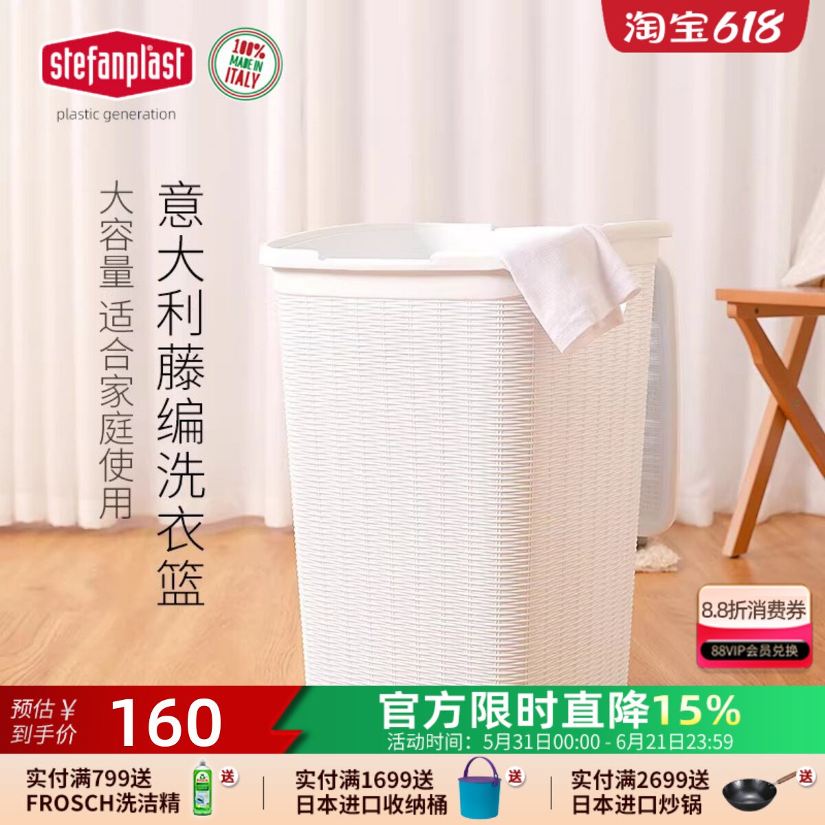 StefanPlast意大利进口仿藤编洗衣篮脏衣服收纳筐家用脏衣篓大容
