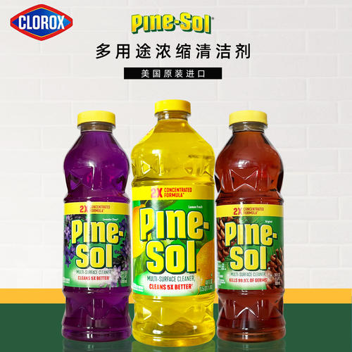 CLOROX高乐氏Pine-Sol多用途浓缩清洁剂进口液体台面瓷砖清洁