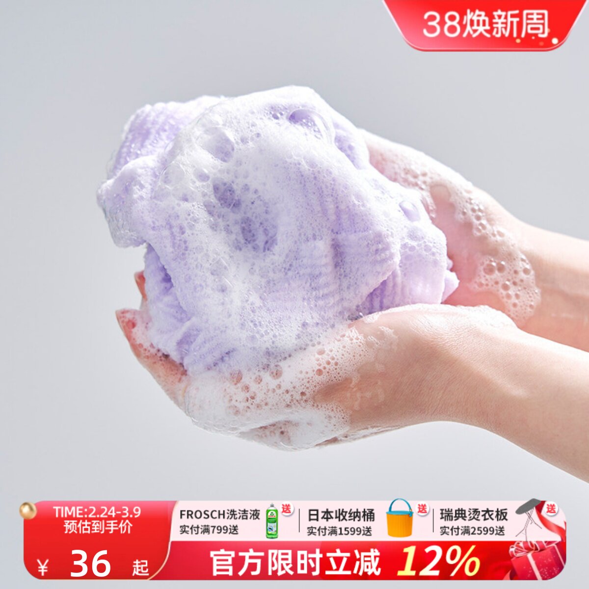 Aisen日本进口搓澡巾柔滑细腻洗澡沐浴条不伤皮肤长条搓背巾