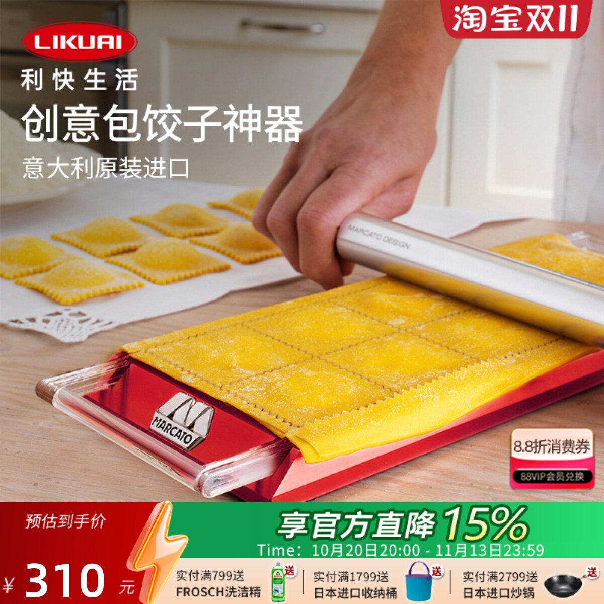 Marcato意大利进口饺子制作盘压饺子皮模具包饺子神器花型饺子器