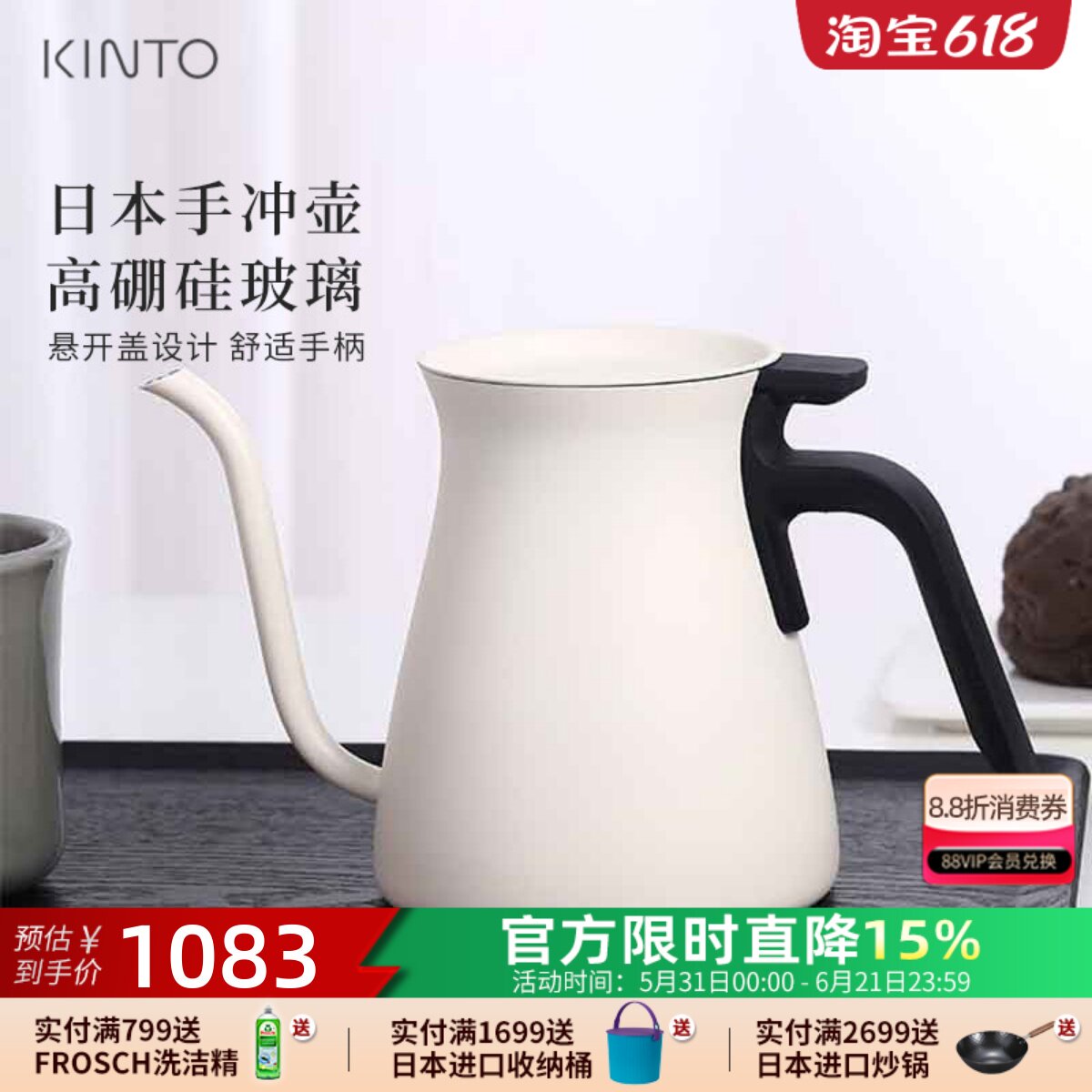 Kinto日本进口细口手冲咖啡壶家用家用长嘴细嘴壶不锈钢咖啡器具