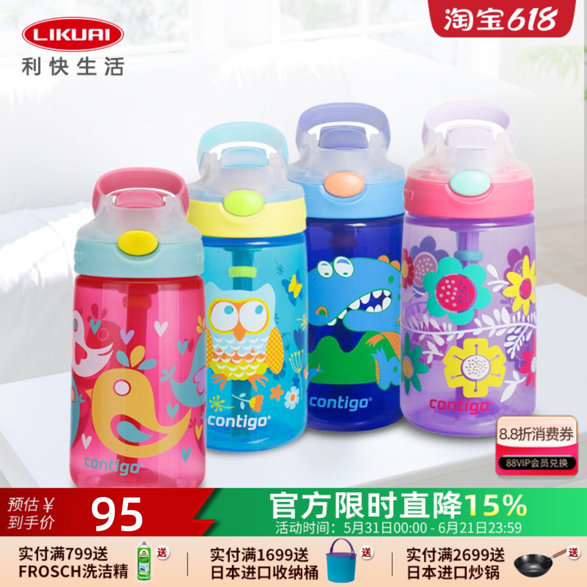 康迪克Contigo美国儿童吸管杯男女宝宝防漏塑料水杯运动水壶400ml
