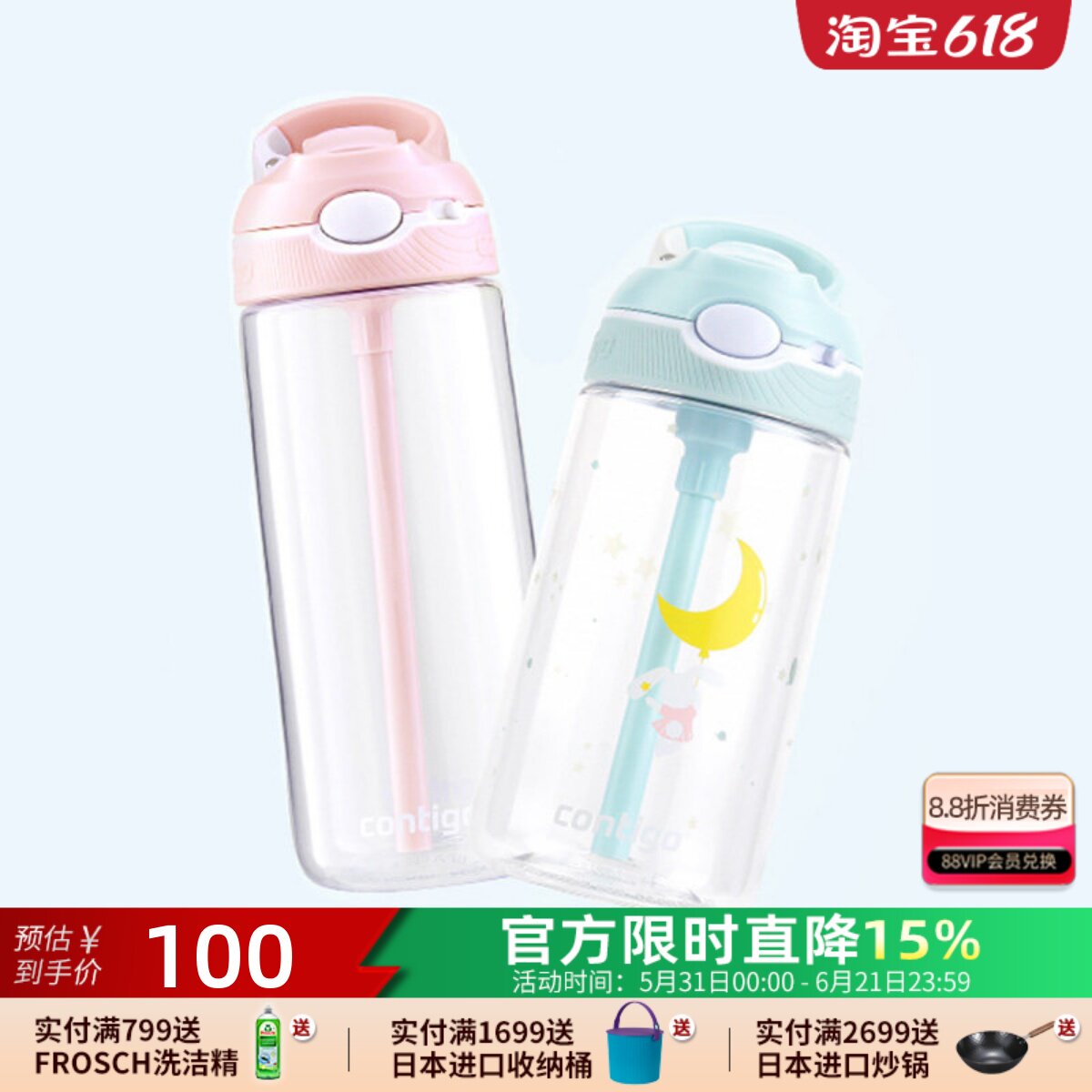 Contigo康迪克美国吸管杯可爱便携运动水壶孕妇女生夏季网红水杯