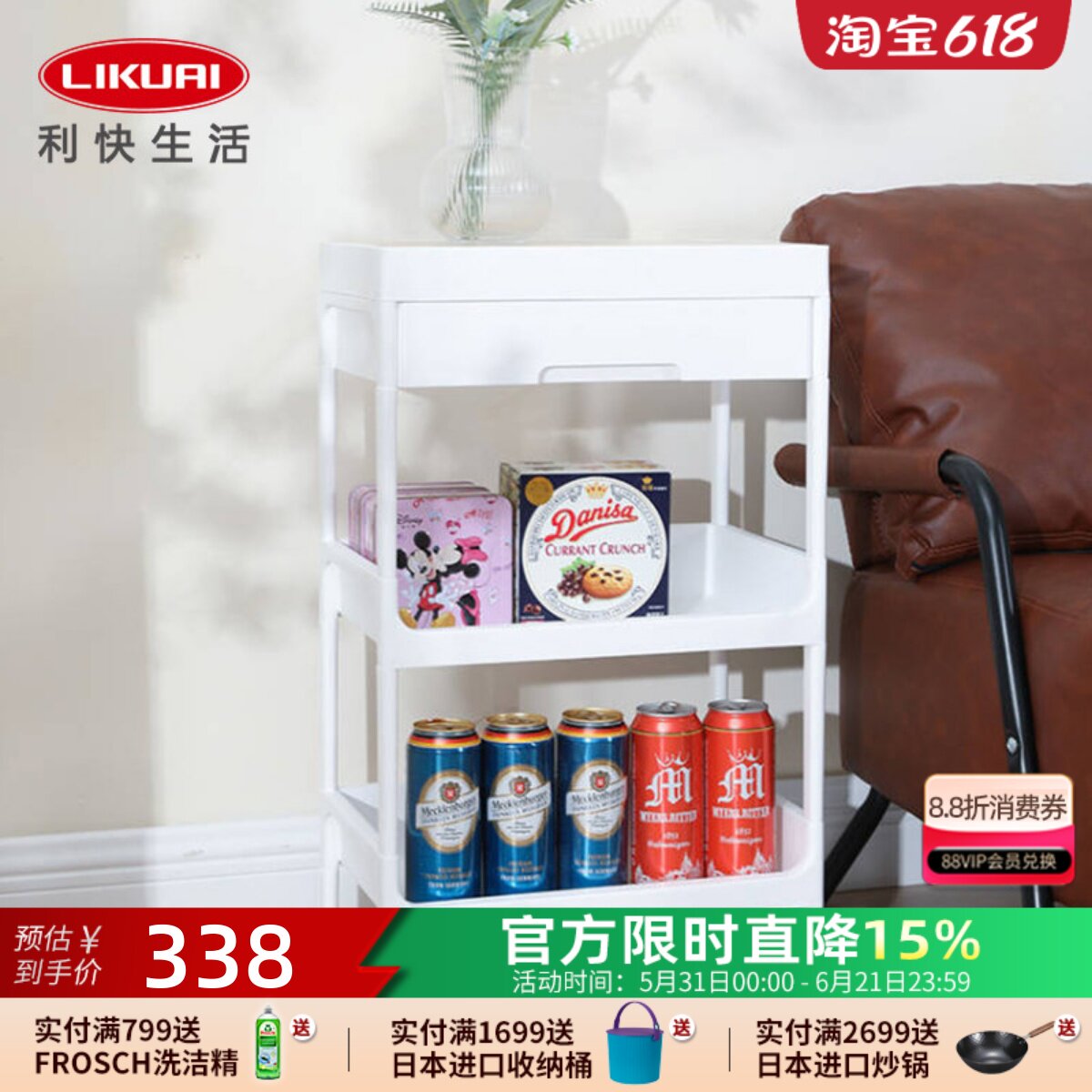 利快日本进口置物架多层收纳车水果蔬菜收纳筐收纳架可移动推车