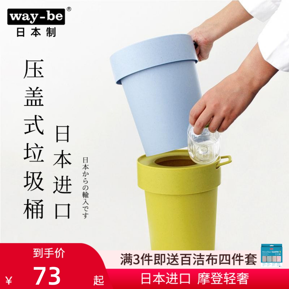 waybe日本进口可挂式移动垃圾桶