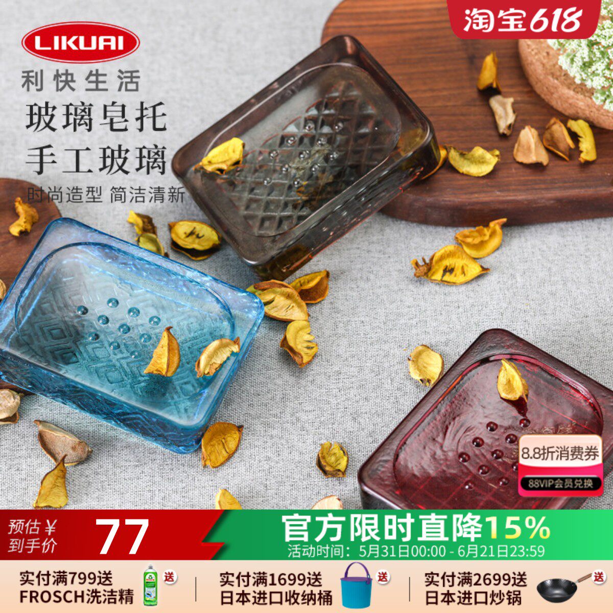 利快玻璃香皂托西班牙进口肥皂盒家用香皂盒卫生间创意肥皂置物架
