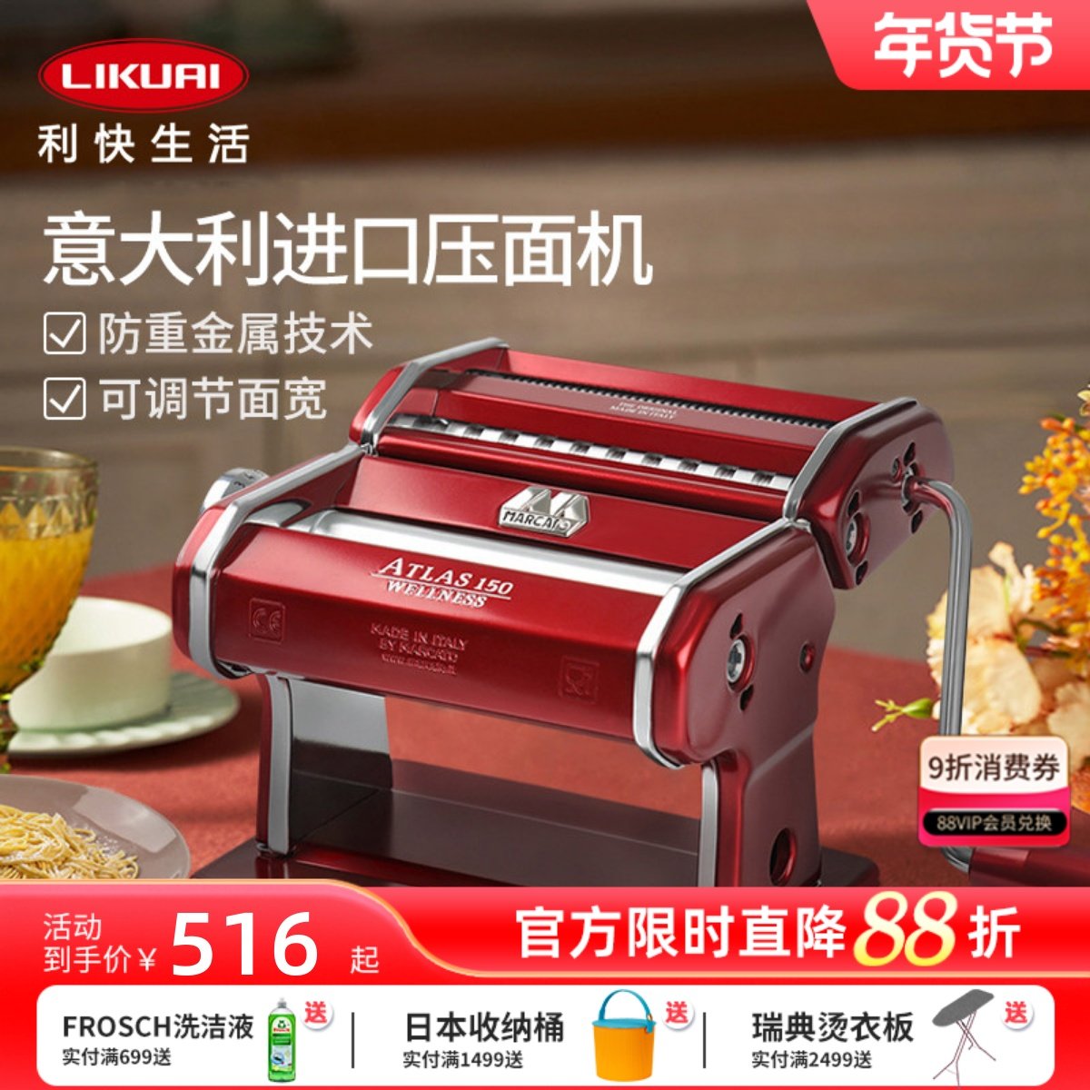 Marcato意大利进口压面机家用小型面条机饺子皮机多功能手动擀面