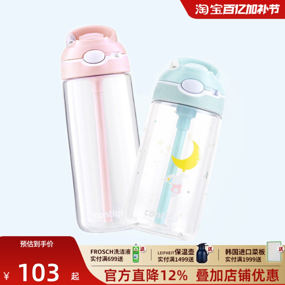 Contigo康迪克美国吸管杯可爱便携运动水壶孕妇女生夏季网红水杯
