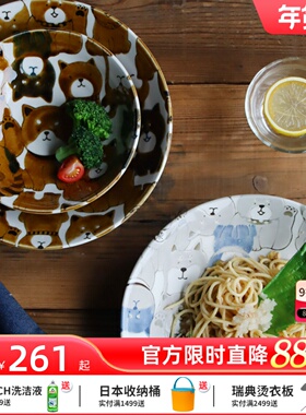 AWASAKA日本进口美浓烧陶瓷餐盘饭碗家用餐具套装卡通动物图案