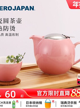 ZeroJapan日本进口茶壶美浓烧陶瓷带滤网泡茶壶家用功夫茶茶具