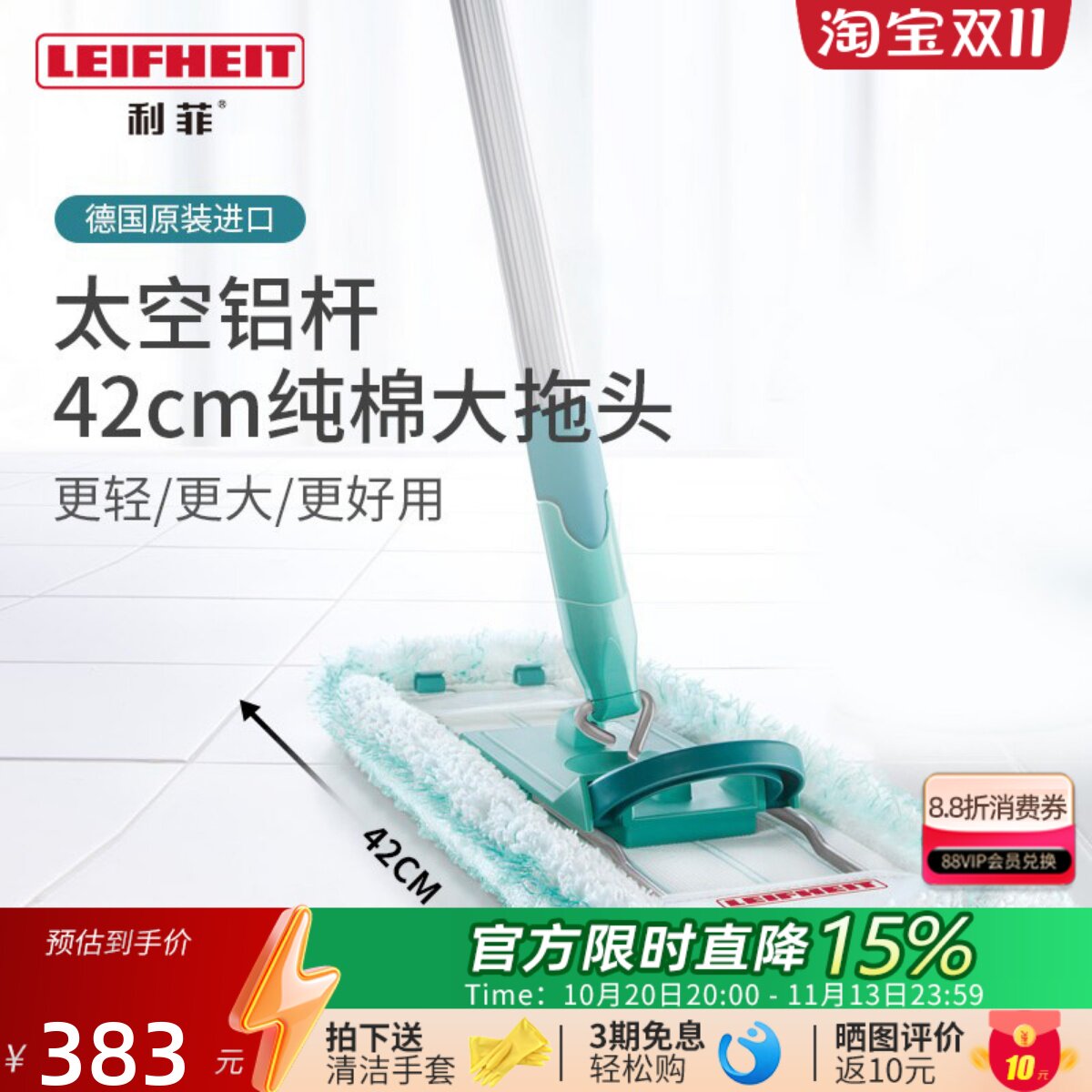 利菲太空铝杆直板拖把德国进口旋转拖把家用一拖净平板拖干湿两用