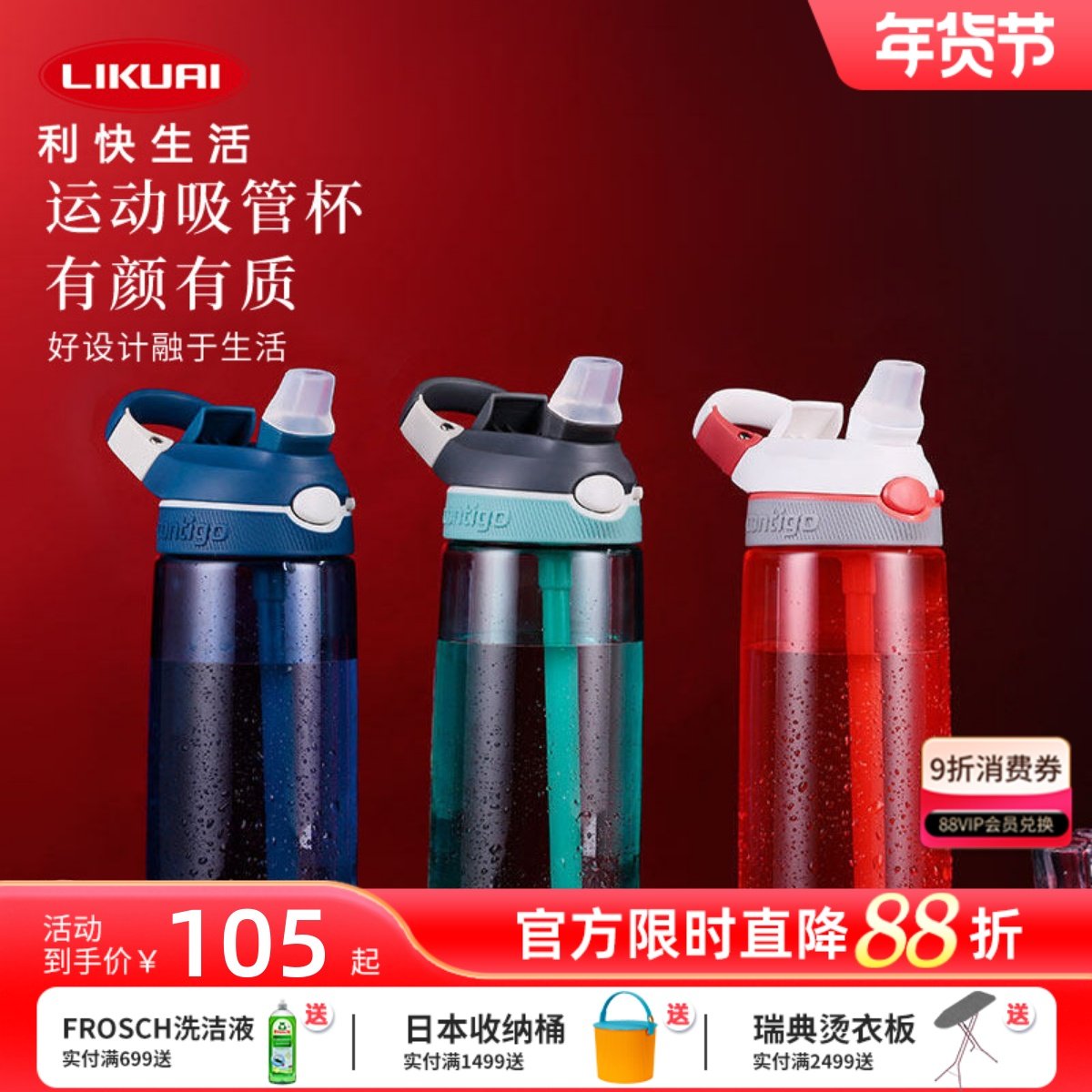 康迪克Contigo吸管杯美国进口运动水杯儿童学生水壶随手杯车载杯