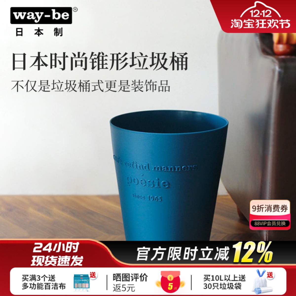 利快日本进口无盖轻奢垃圾桶