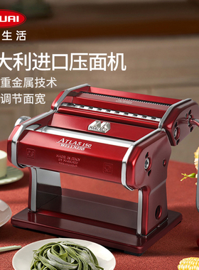 Marcato意大利进口压面机家用小型面条机饺子皮机多功能手动擀面