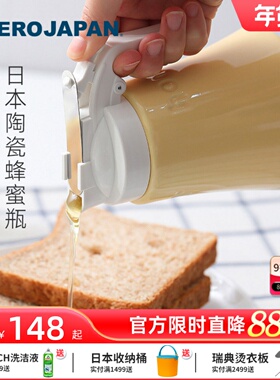 ZeroJapan日本进口陶瓷蜂蜜瓶蜂蜜分装瓶挤压式方便倒专用蜂蜜罐