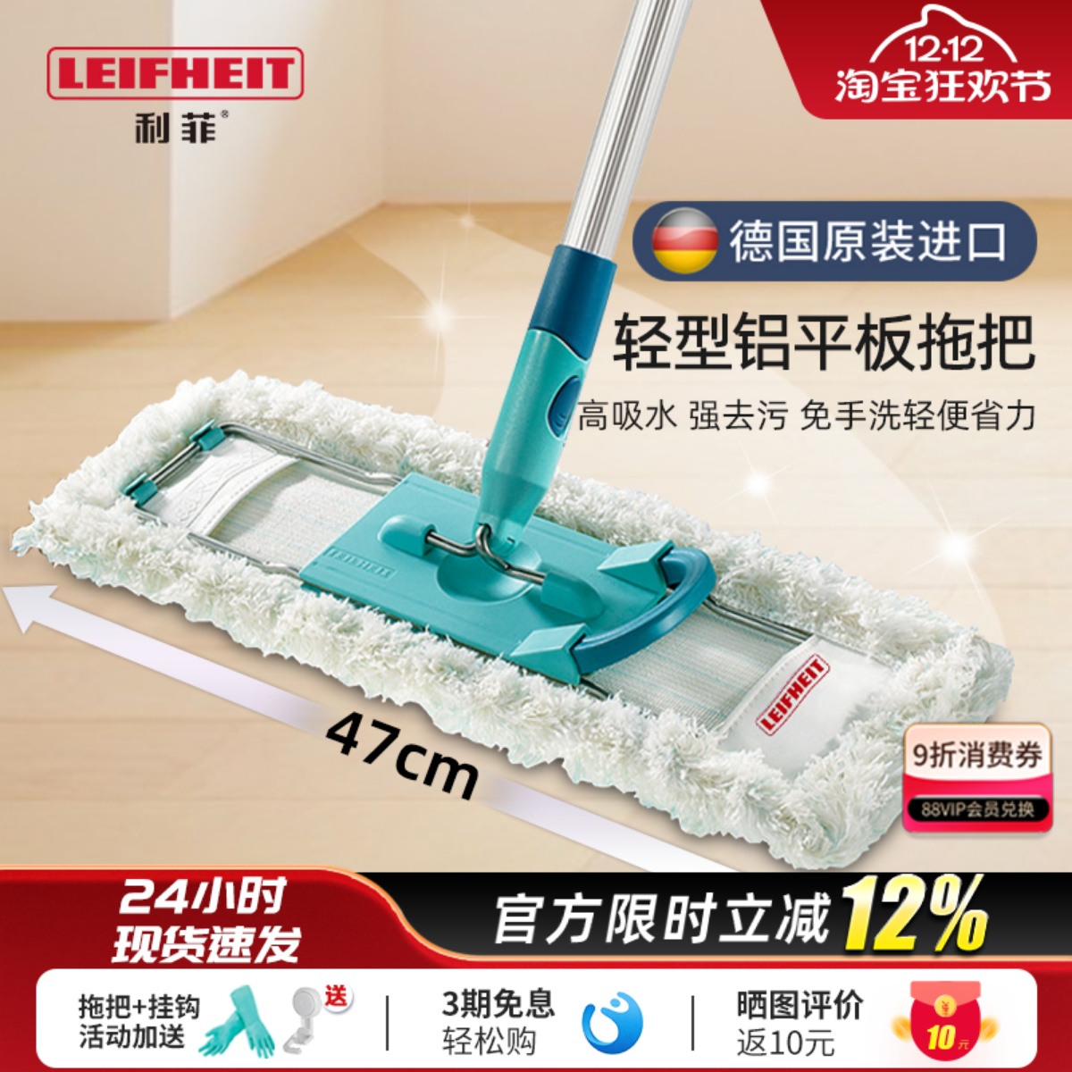 利菲德国进口平板拖把家用一拖净墩布免手洗瓷砖木地板懒人地拖布