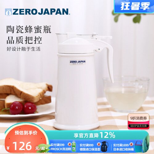 ZeroJapan日本进口陶瓷蜂蜜瓶