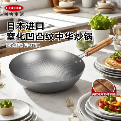 窒化凹凸纹精铁无涂层炒锅通用