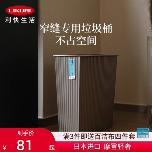 利快日本Way-be无盖方形垃圾桶