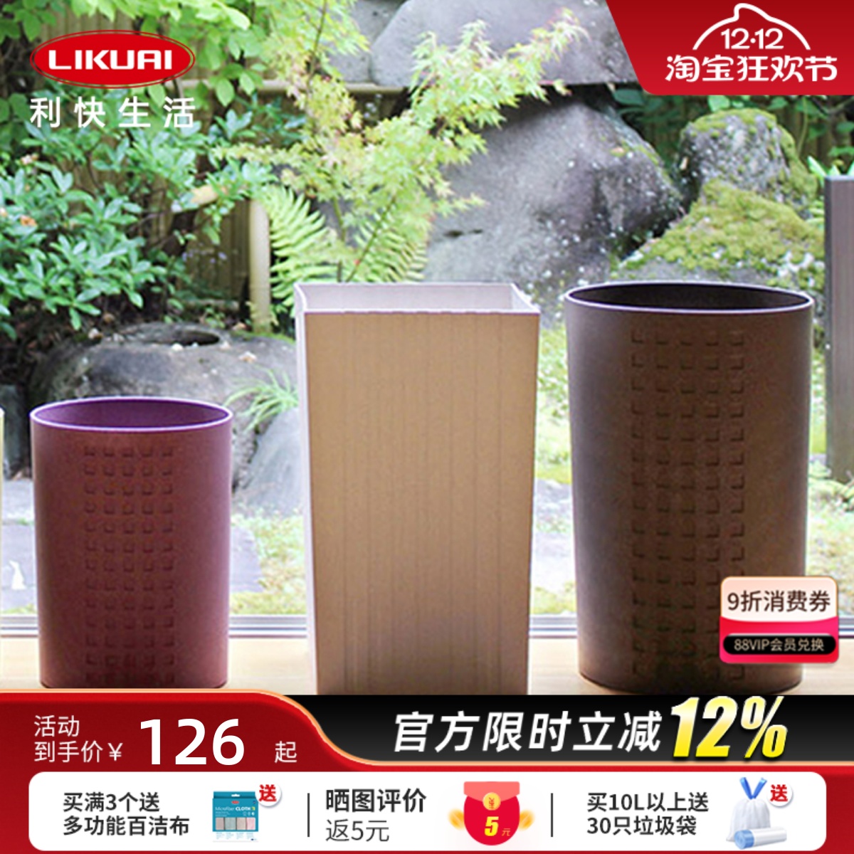 Way-be日本进口方形垃圾桶