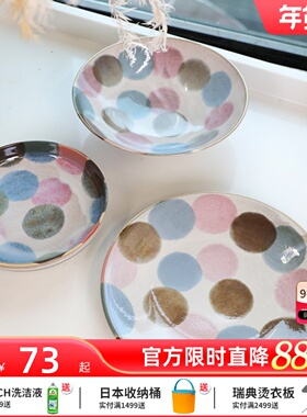 AWASAKA日本进口餐盘小清新手绘渐变风釉下彩餐碟骨碟餐具套装