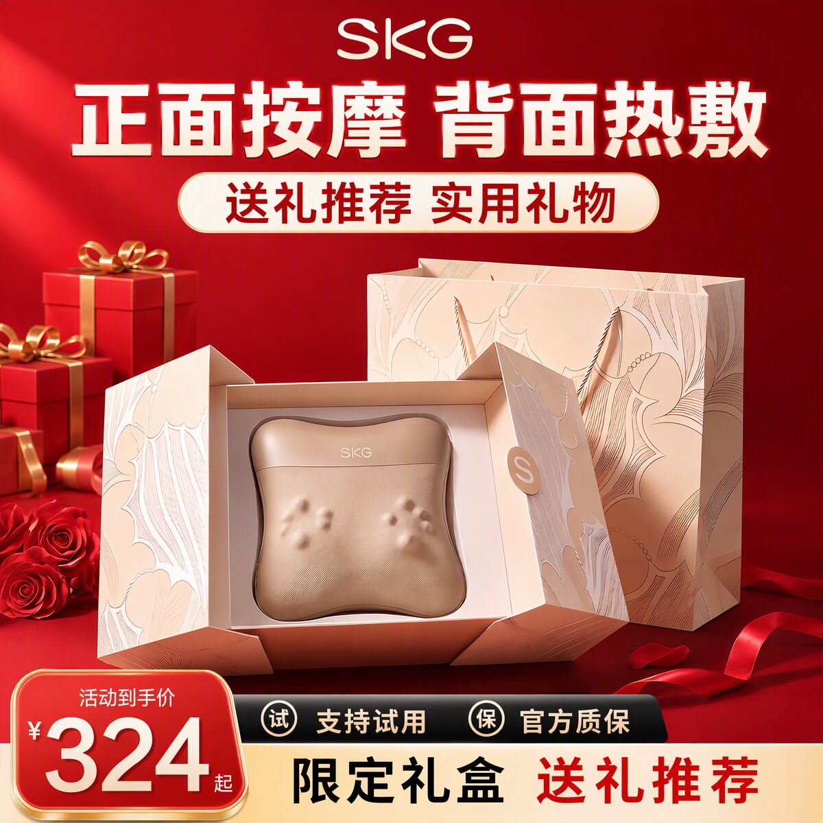 [送礼推荐]skg腰部按摩仪器V5图片