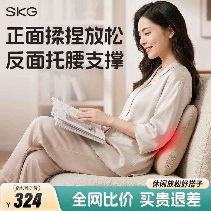 生日礼物skg腰部按摩仪器V5全自动揉捏全身颈椎腰背部靠垫神器