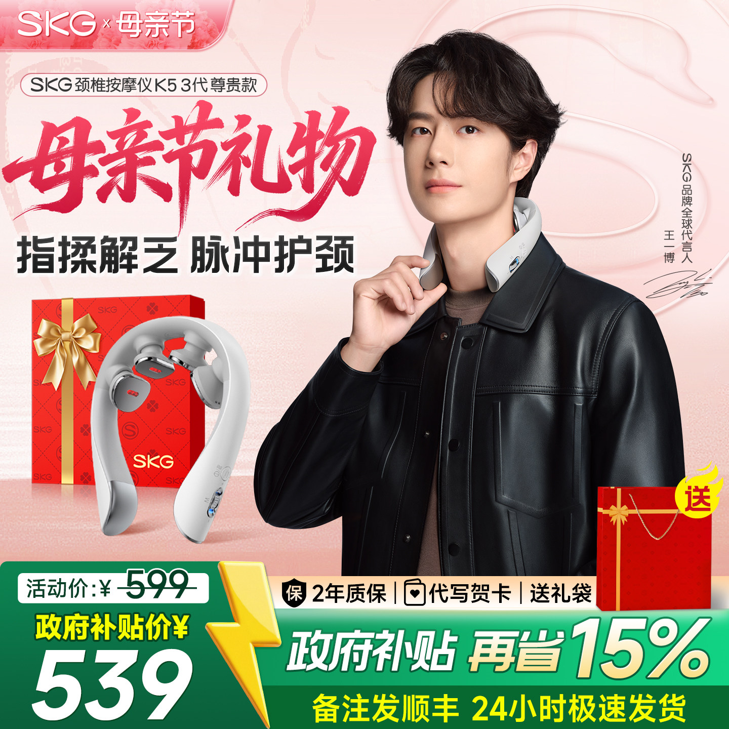 母亲节礼物SKG颈椎按摩器正品肩颈按摩仪脉冲颈部热敷脖子K53