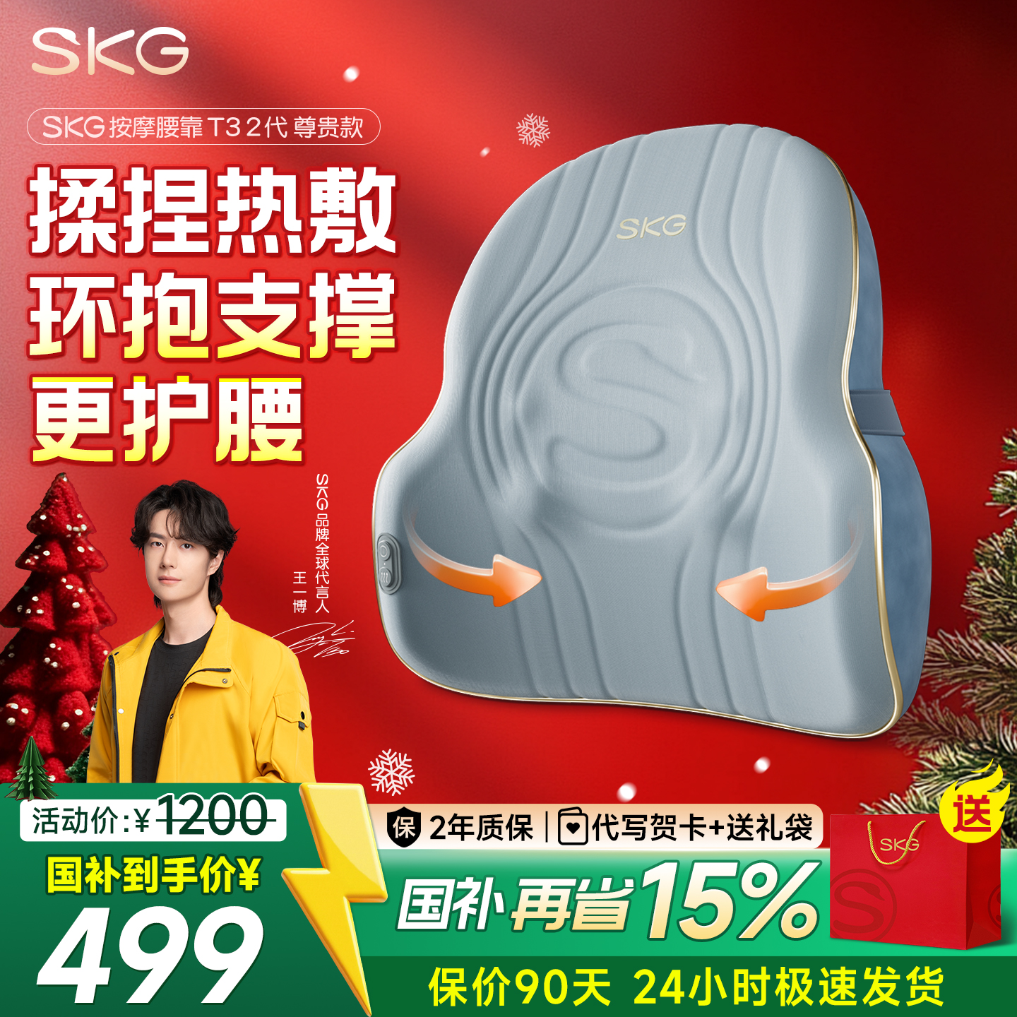 圣诞礼物skg腰部按摩仪器背腰部颈椎全自动揉捏全身坐靠垫T32/T52