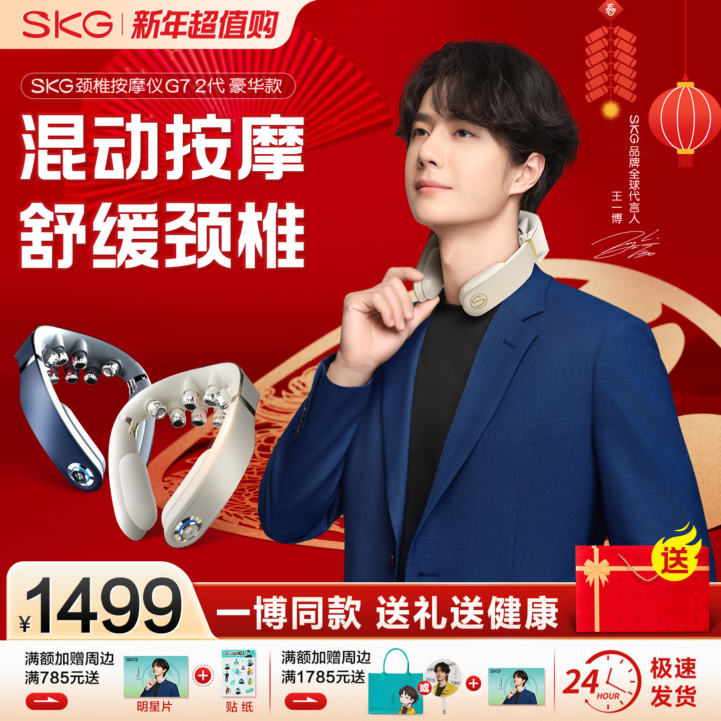 新年礼物SKG肩颈按摩仪G72代颈椎按摩器正品热敷护颈仪生日礼物女,个人护理/保健/按摩器材,颈椎按摩器/枕,淘宝优惠券,粉丝福利购,淘宝优惠卷