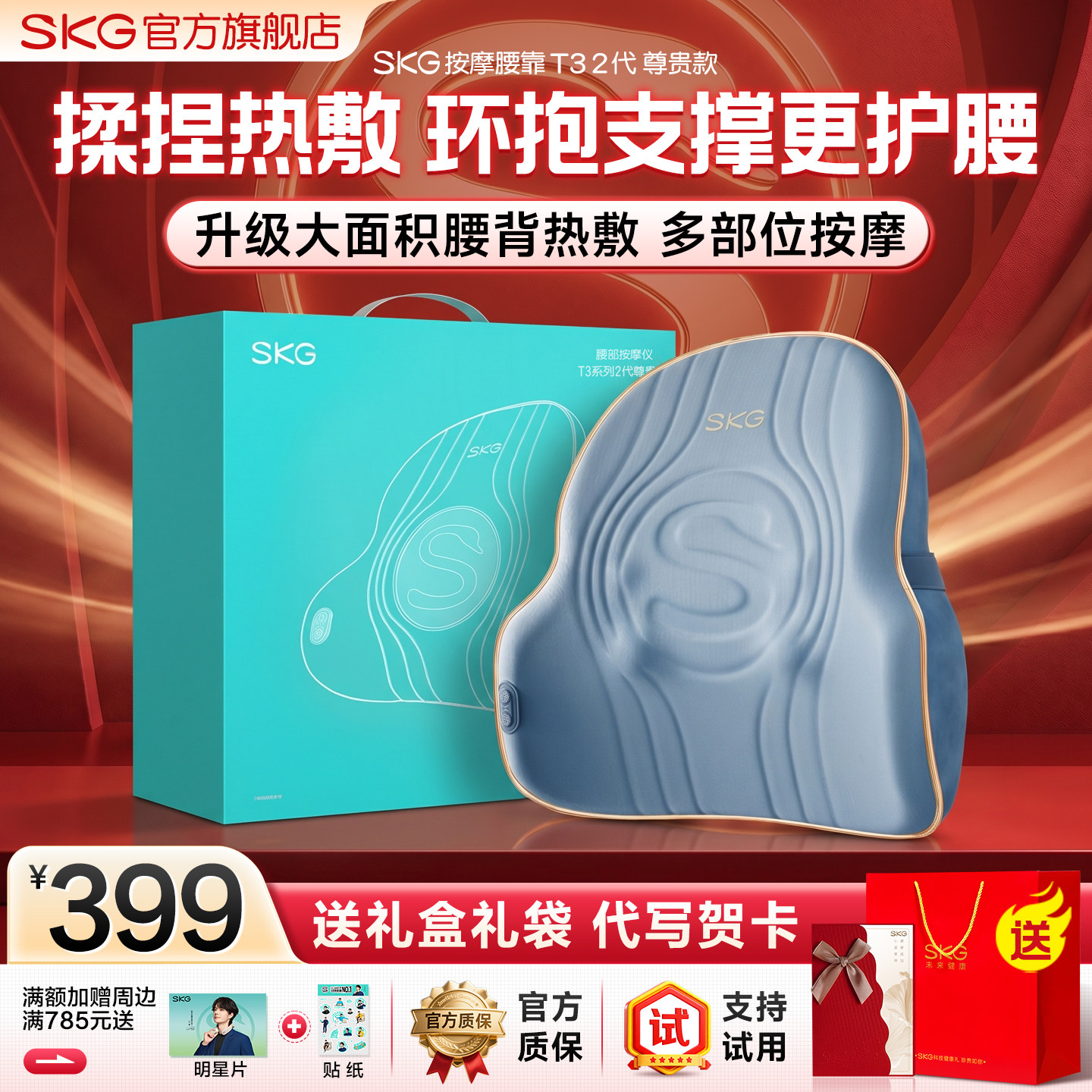 SKG腰部按摩器仪器颈椎腰部背部全自动揉捏按摩靠垫神器T32代礼物
