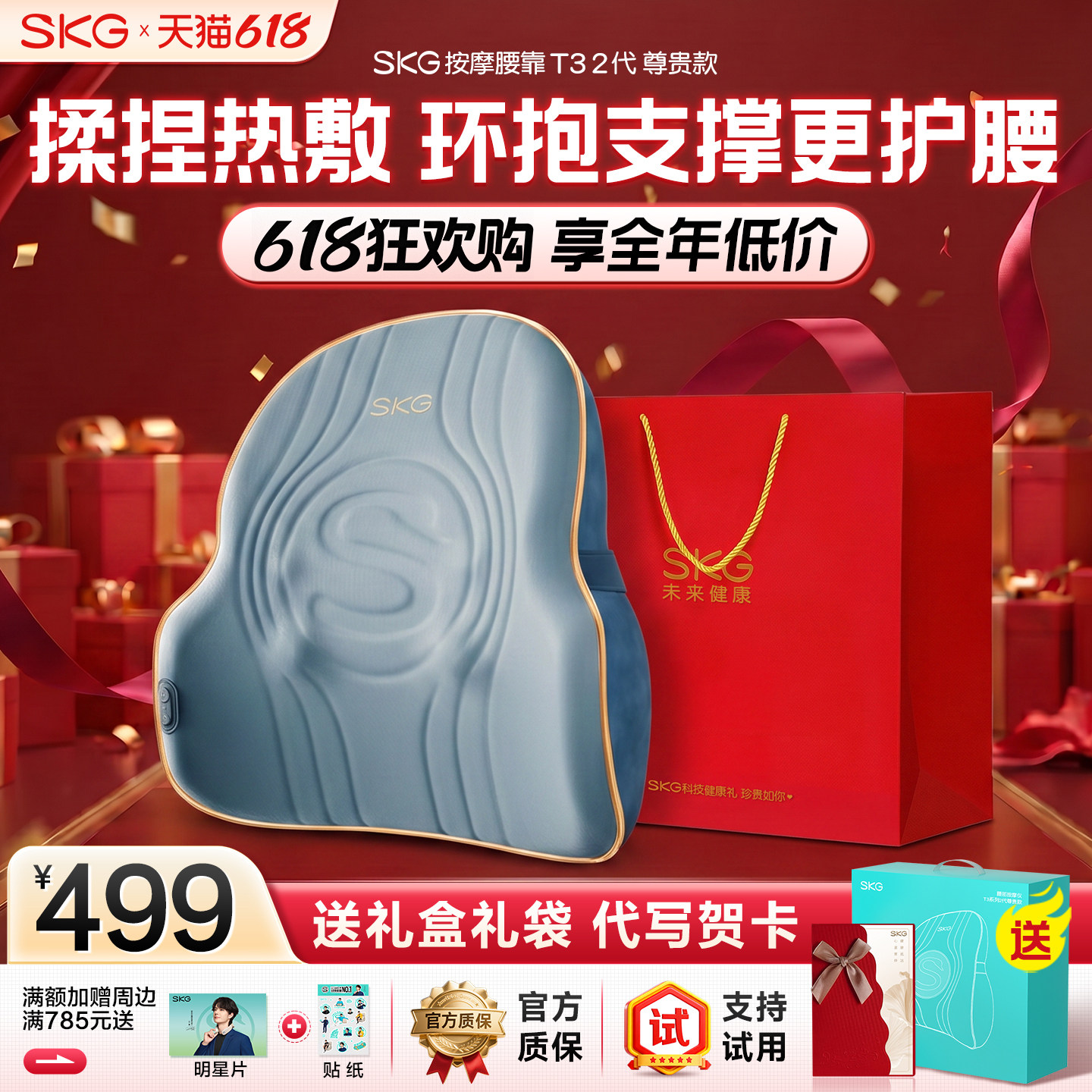 [毕业礼物]skg腰部按摩仪器T32背部颈椎全自动揉捏全身靠垫神器