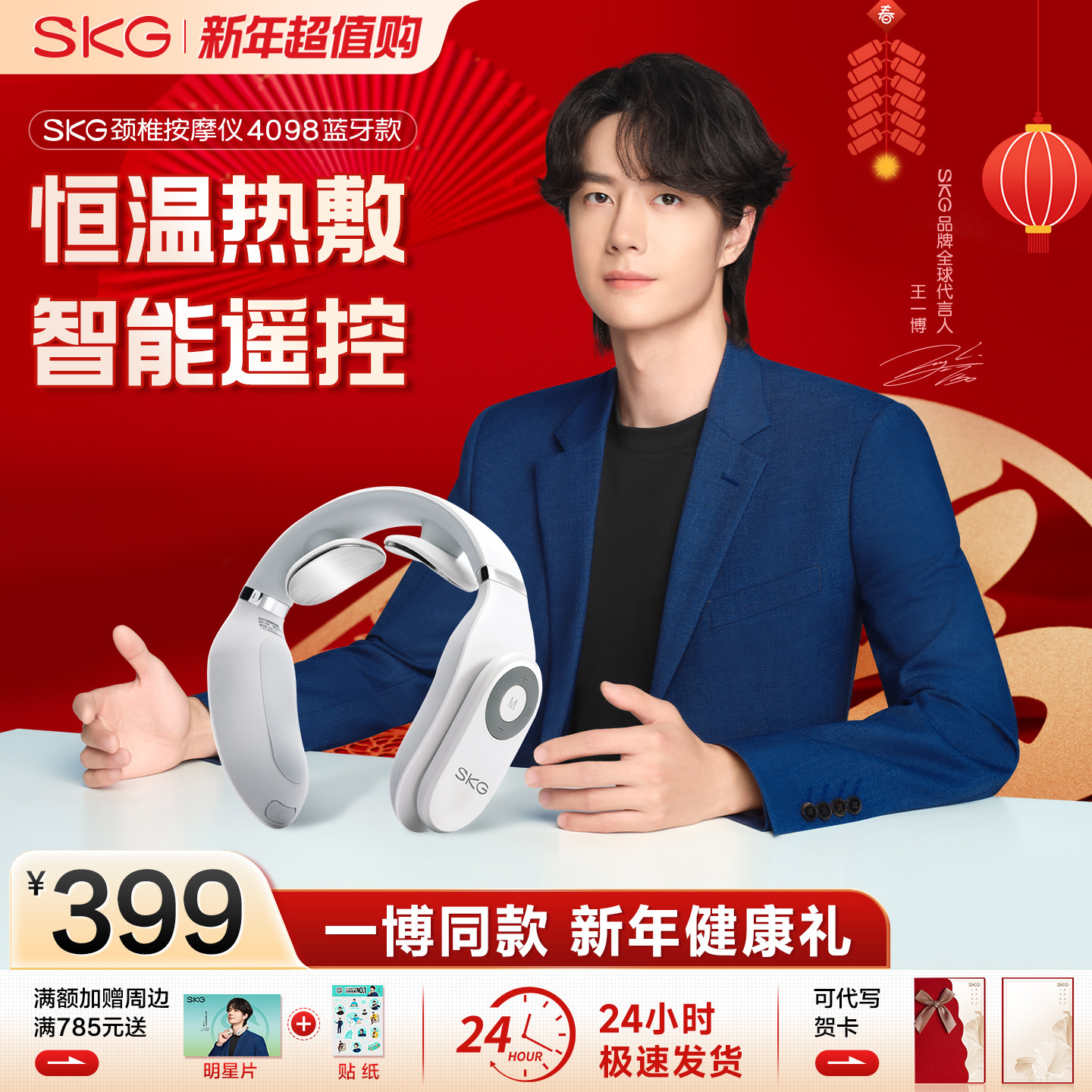新年礼物skg颈椎按摩器4098肩颈按摩仪护脖子颈部热敷生日礼物,个人护理/保健/按摩器材,颈椎按摩器/枕,淘宝优惠券,粉丝福利购,淘宝优惠卷