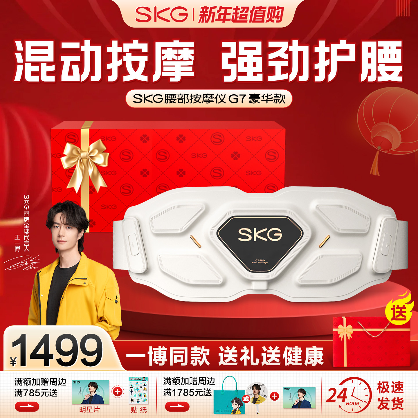 新年礼物skg腰部按摩仪器G7豪华震动热敷护腰带缓解腰椎疼神器女,个人护理/保健/按摩器材,腰椎/腰部按摩器（带）,淘宝优惠券,粉丝福利购,淘宝优惠卷