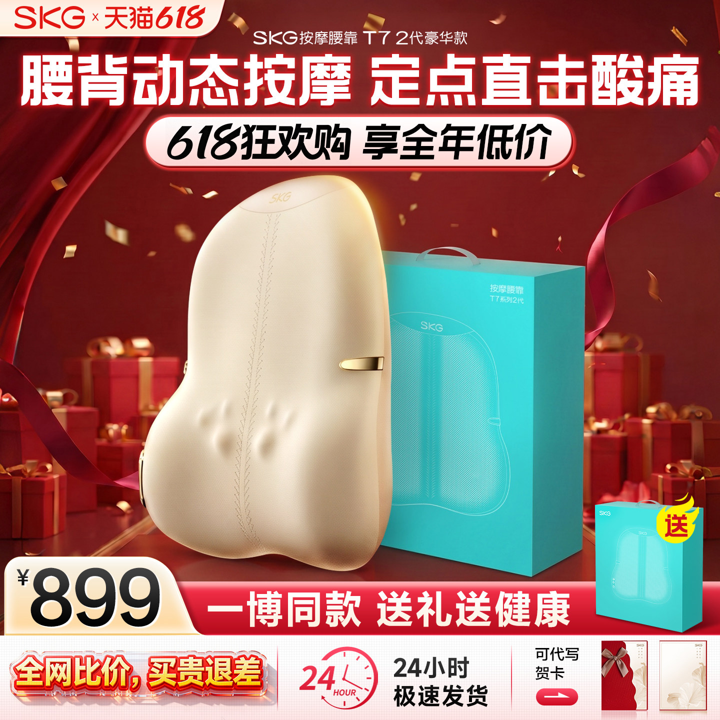 [毕业礼物]SKG腰部按摩仪器T72全自动揉捏全身车载按摩靠垫神器