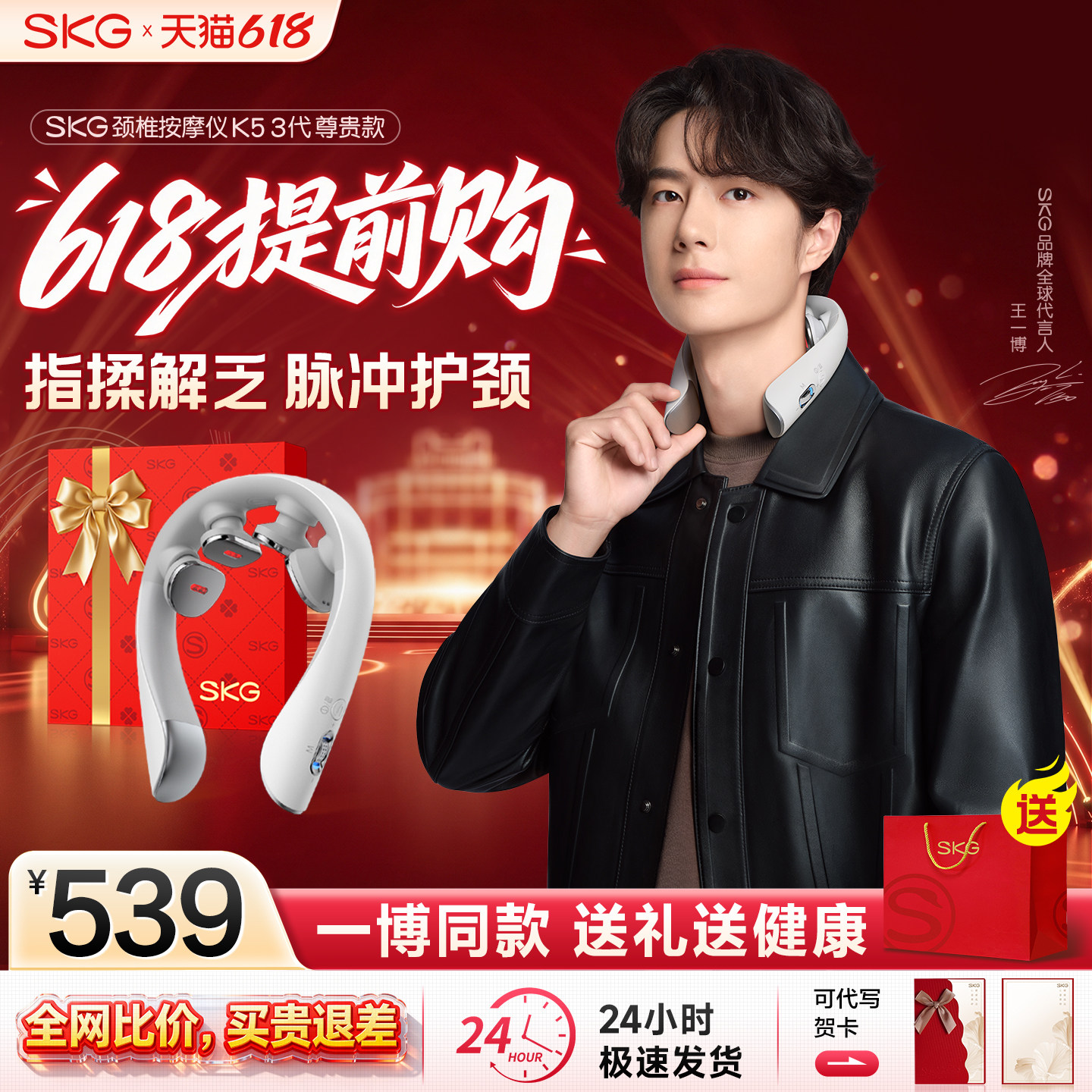 SKG颈椎按摩器正品肩颈按摩仪K53脉冲颈部热敷脖子618活动礼物