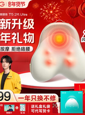 新年礼物SKG腰部按摩仪器背腰部颈椎全自动揉捏全身靠垫T52Ultra