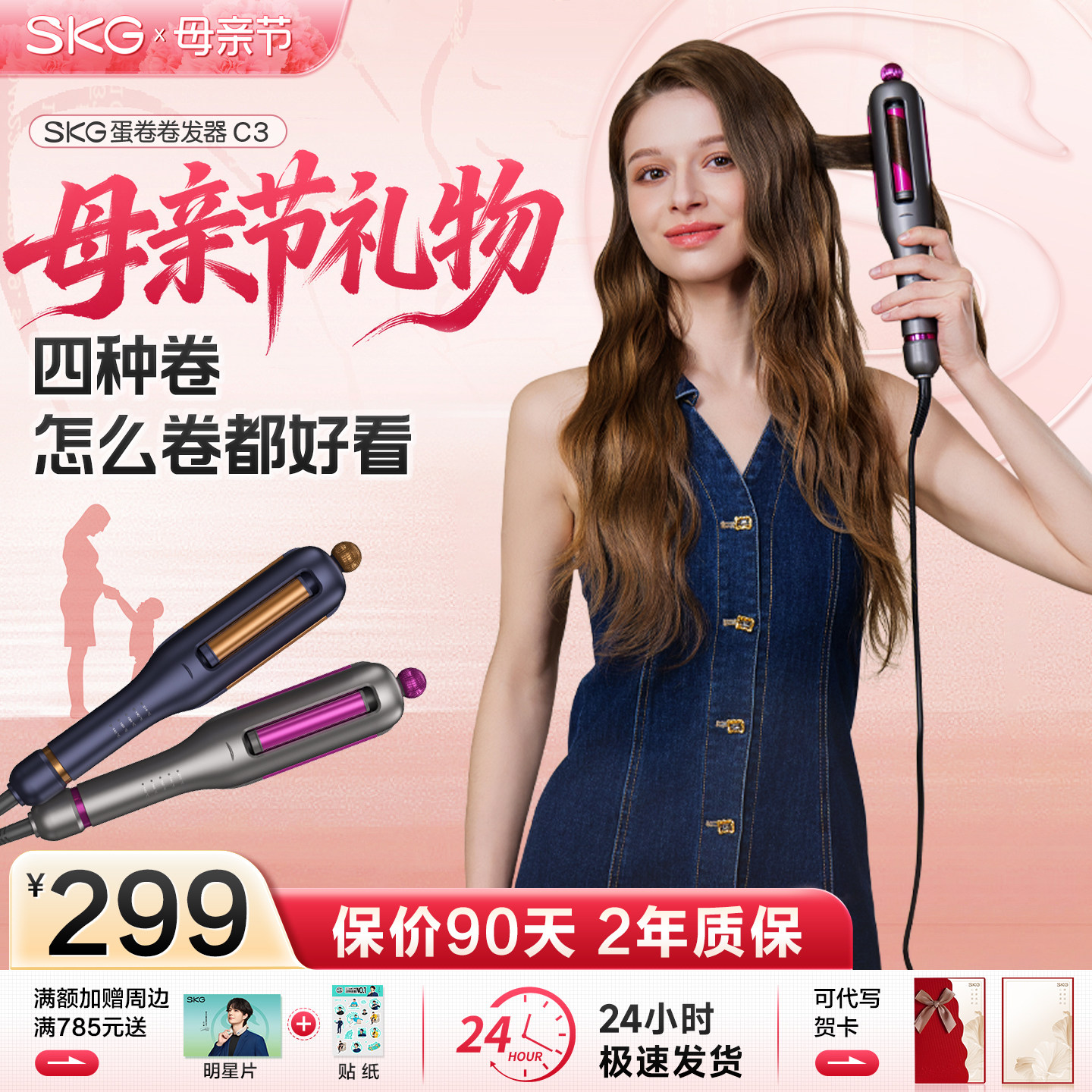 skg卷发棒35mm负离子蛋卷头卷发神器蓬松持久定型不伤头发宿舍用
