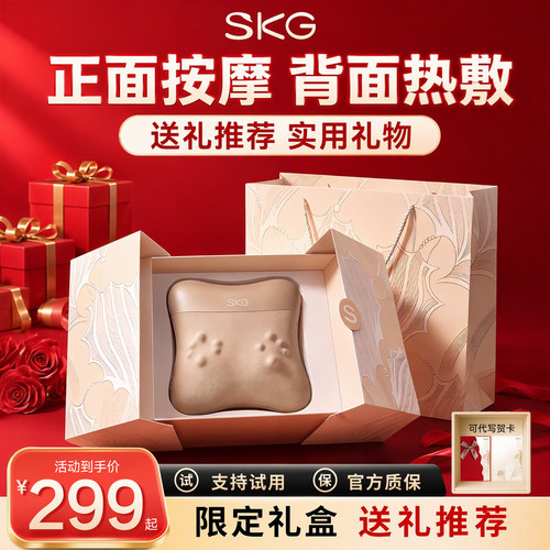 [送礼推荐]skg腰部按摩仪器V5