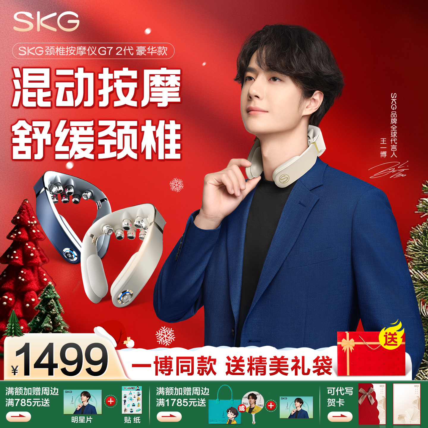 圣诞礼物SKG肩颈按摩仪G72代颈椎按摩器正品热敷护颈仪生日礼物女
