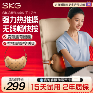 SKG按摩仪器颈椎腰部背部家用全自动揉捏全身车载靠垫毕业礼物