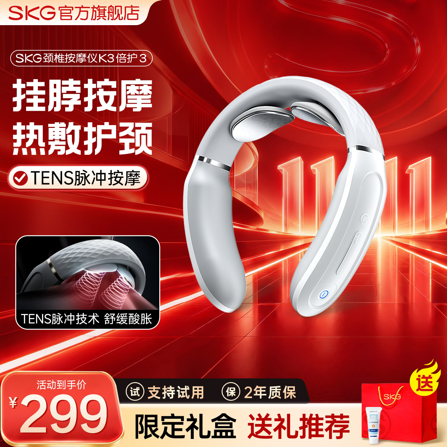 SKG颈椎按摩器正品K3热敷肩颈按摩仪护颈仪缓解脖子神器生日礼物