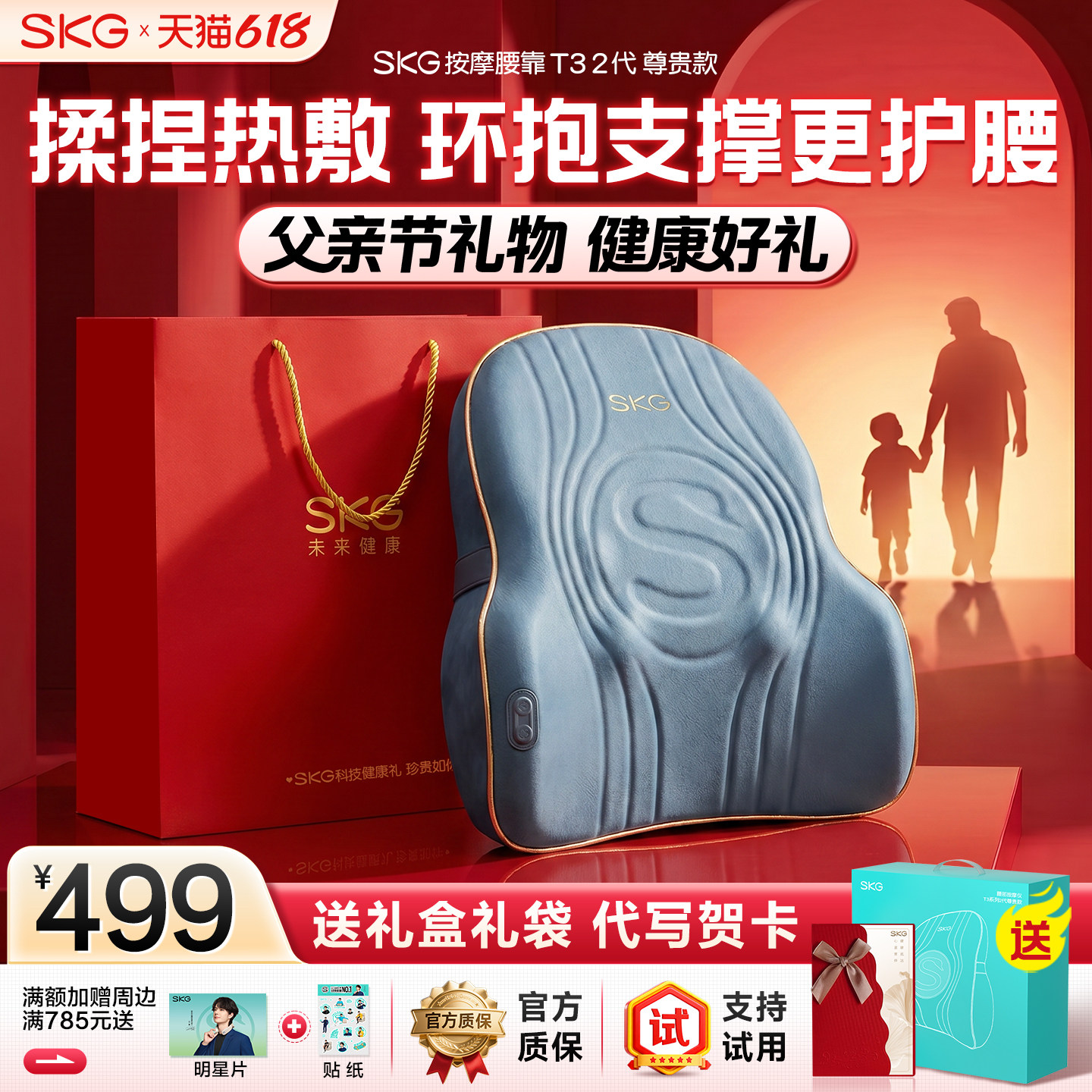 父亲节礼物skg腰部按摩仪器T32背部颈椎全自动揉捏全身靠垫神器