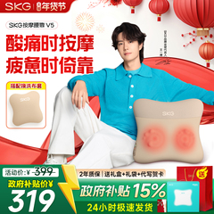 新年礼物skg腰部按摩仪器V5全自动揉捏全身背部颈椎腰背靠垫神器