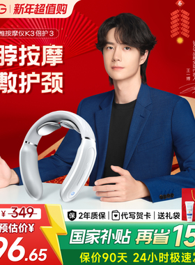 新年礼物SKG颈椎按摩仪器K3热敷肩颈按摩仪护颈缓解脖子痛神器女