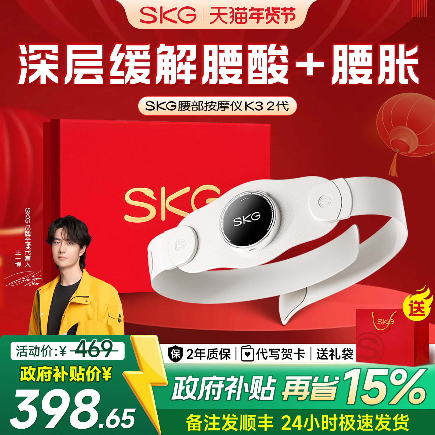 新年礼物SKG腰部按摩仪器K32热敷护腰带暖宫腰带姨妈暖肚子神器女,个人护理/保健/按摩器材,腰椎/腰部按摩器（带）,淘宝优惠券,粉丝福利购,淘宝优惠卷