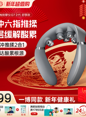 38节妇女礼物SKG颈椎按摩器正品肩颈按摩仪热敷护颈仪颈部神器G72